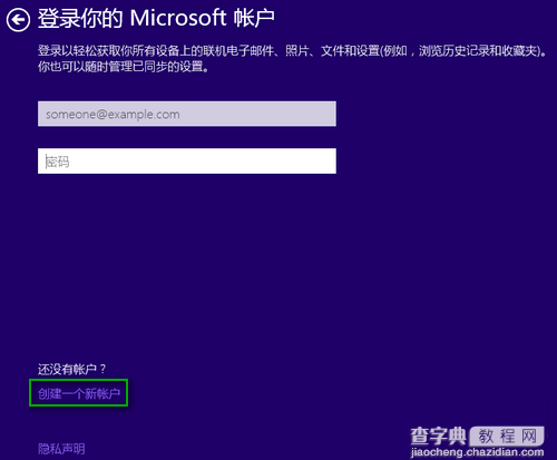 安装win10创建本地账户跳过登录Microsoft账户的妙招1