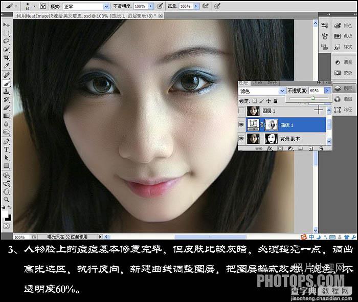 photoshop利用Neat Image外挂滤镜快速给长痘的人物脸部精细磨皮教程5