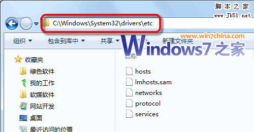 Vista系统下修改hosts文件无效的解决办法1