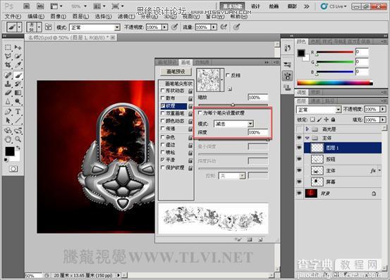 Photoshop CS 绘制金属表面真实铁锈6