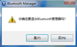 win7系统下怎样使用电脑蓝牙给手机发送文件18