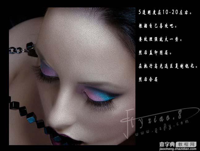 Photoshop 人物冷酷的银色质感肤色9