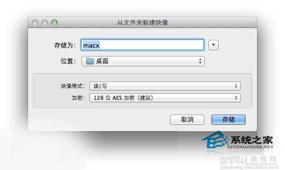 Mac如何使用磁盘工具给现有文件夹加密2