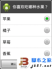 Android的AlertDialog详解4