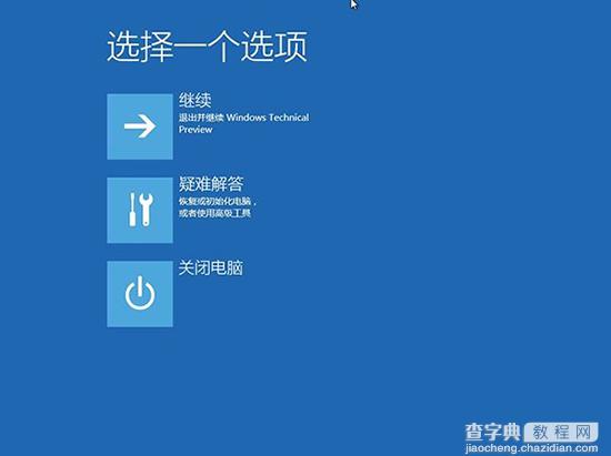 Win10如何修复系统？如何启动到WinRE4