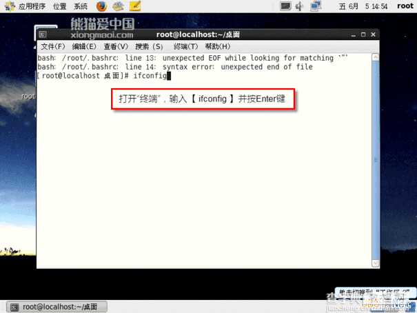 使用Xshell连接Centos 6.6服务器操作图文教程2