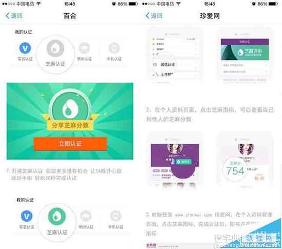支付宝芝麻分600可以找对象? 支付宝新增信用社交功能4