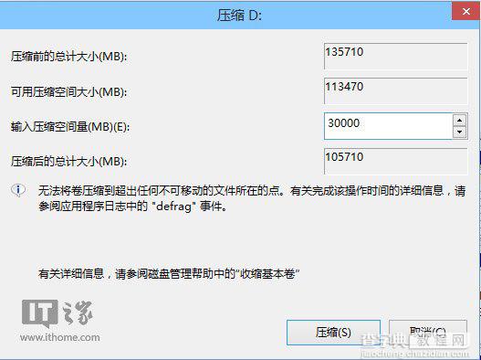 Win10预览版全新、双系统安装方法(图文详解)8