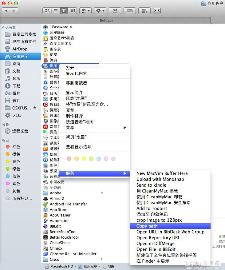 Mac OS X下快速复制文件路径的方法3