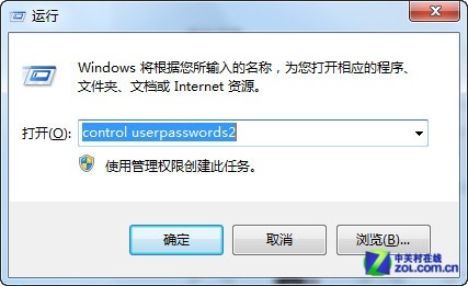 windows7系统怎么直接进入登陆界面(关闭登录欢迎界面)1