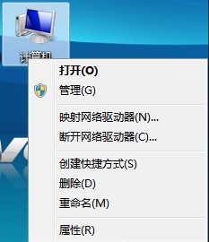 WIN7版本查看详细图解2