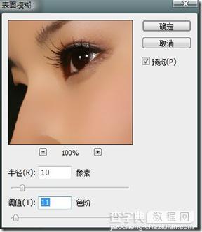 Photoshop 单调的人像柔化及润色处理4