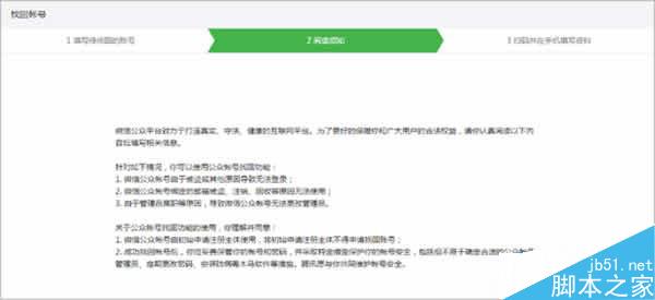 微信公众平台找回帐号/重置管理员微信号应该怎么办2