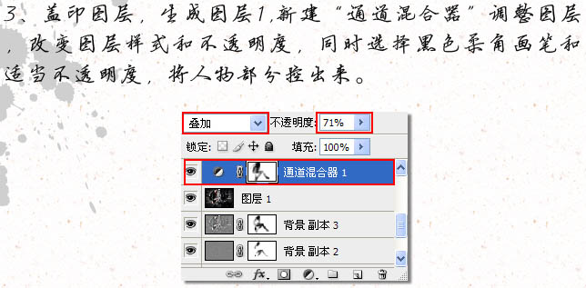 Photoshop将模特图片调成经典黄褐质色9