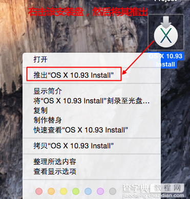 vm10虚拟机安装Mac OS X10.10图文教程33
