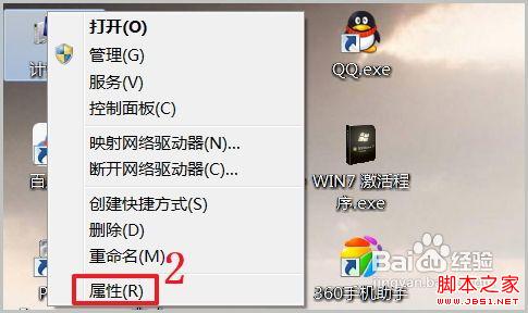 win7激活工具使用方法介绍11