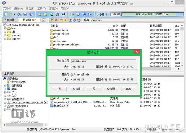 如何将Win8.1集成为Win8.1 Update完整镜像图文教程12