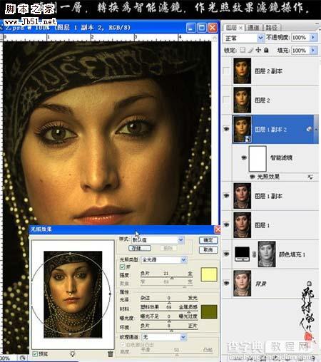 Photoshop 人物细腻的古铜色肤色6