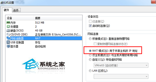 为VMware安装CentOS6.5后无法连接网络如何解决2