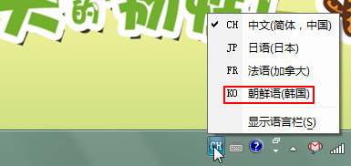 win7系统下如何添加韩语输入法图文教程4