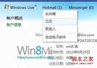 windows8 日历中显示农历和节假日的方法1