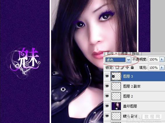 Photoshop 模糊的人物转为漂亮的紫色仿手绘效果28