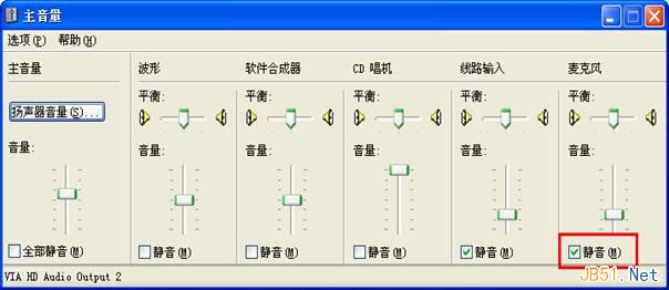 Windows xp系统使用qq语音通话有回音问题的解决方法5