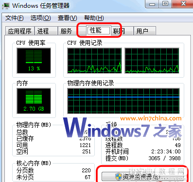 windows7系统使用过程中造成硬盘狂响的幕后黑手1