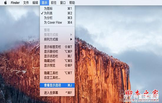 Mac怎么改finder图标 苹果Mac修改finder字体大小图文教程3