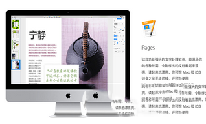 mac pages上下标怎么打 苹果mac pages上下标设置图文方法1