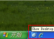 怎么恢复Windows XP系统“显示桌面”按钮具体步骤5