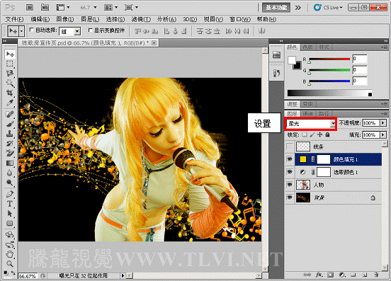 Photoshop CS5 调整绚丽多变的图像效果9