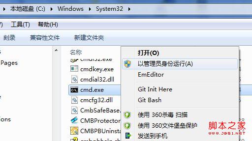 windows7安装Office出现1719错误无法访问Windows Installer服务2