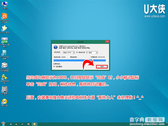 怎样使用u大侠win8系统制作u盘13