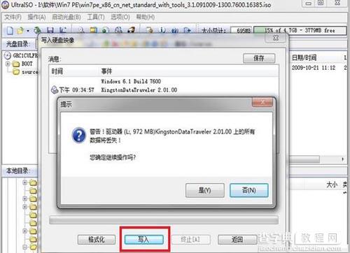 将Win7 PE制作成U盘启动在虚拟系下统进行各种操作7