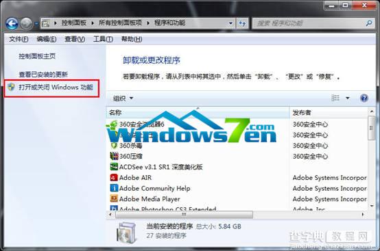 Win7旗舰版无法使用远程登录如何开启telnet服务3
