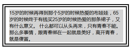 CSS使用盒模型实例讲解2