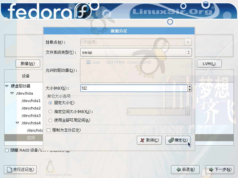 Fedora Core 5.0 安装教程，菜鸟图文版(图文界面)10