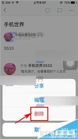 手机版豆瓣怎么删除日记呢?5