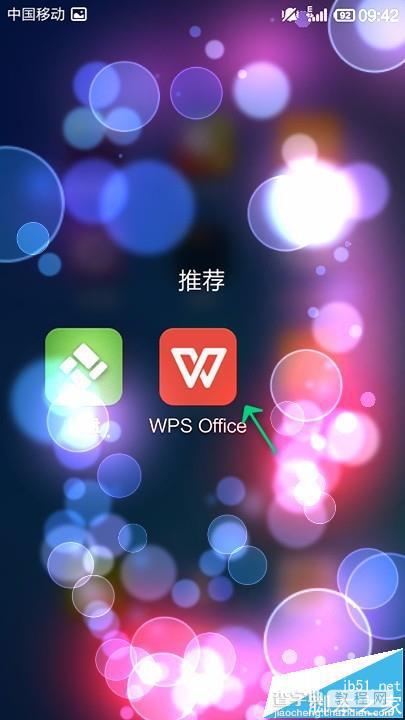 WPS Office手机版中ppt幻灯片怎么选择演搞版式?2