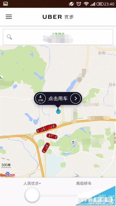 优步uber怎么查看上车点和下车点具体地址?2