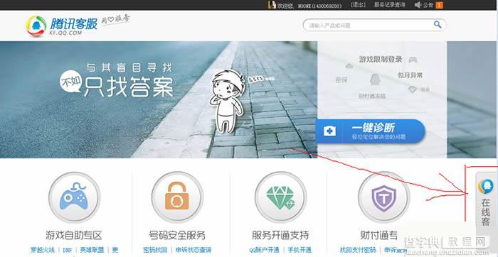 如何寻求微信人工客服帮助 在哪里能找到微信在线客服1