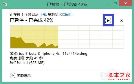 windows8系统文件拷贝移动新功能图文介绍4