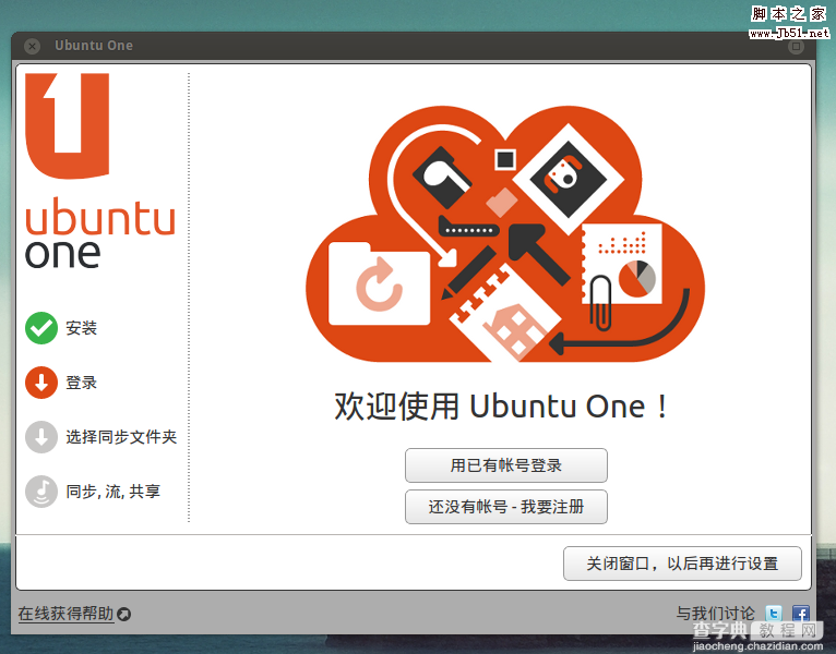 Ubuntu 12.04系统配置方法教程(图文)3