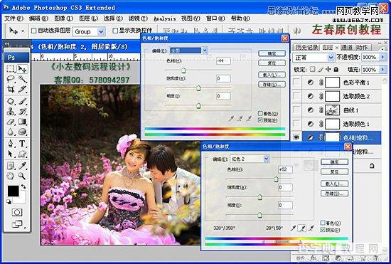 Photoshop将粉色婚片艺术照调制出梦幻紫色调效果6