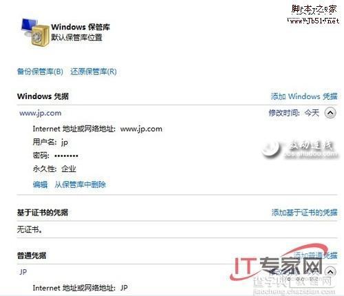 提升我们工作效率的几个Windows7新功能1