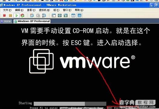 VMware虚拟机安装与使用方法21