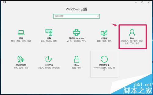 Win10系统怎么添加家庭成人成员和其他人员?2