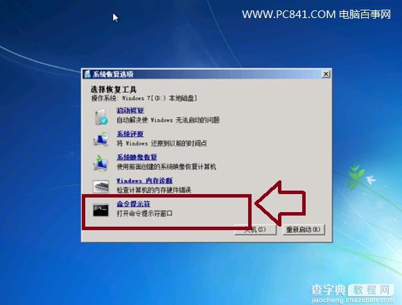 Win8.1怎么安装?从硬盘/光盘/u盘安装win8.1教程全程图解9