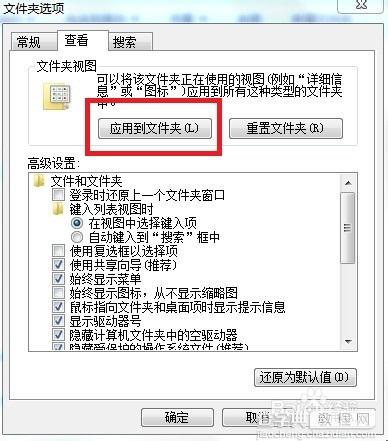 windows7系统文件夹视图怎么修改的和xp一样6